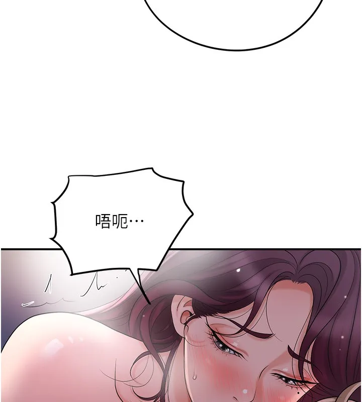 花容濕色:取花點第64話-沒我的允許不准射