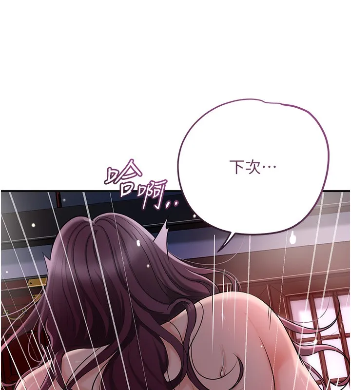 花容濕色:取花點第64話-沒我的允許不准射