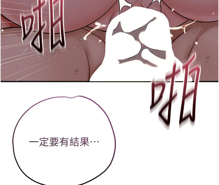 花容濕色:取花點第64話-沒我的允許不准射