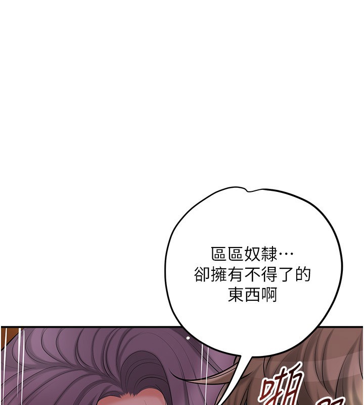 花容湿色:取花点第64話-沒我的允許不准射