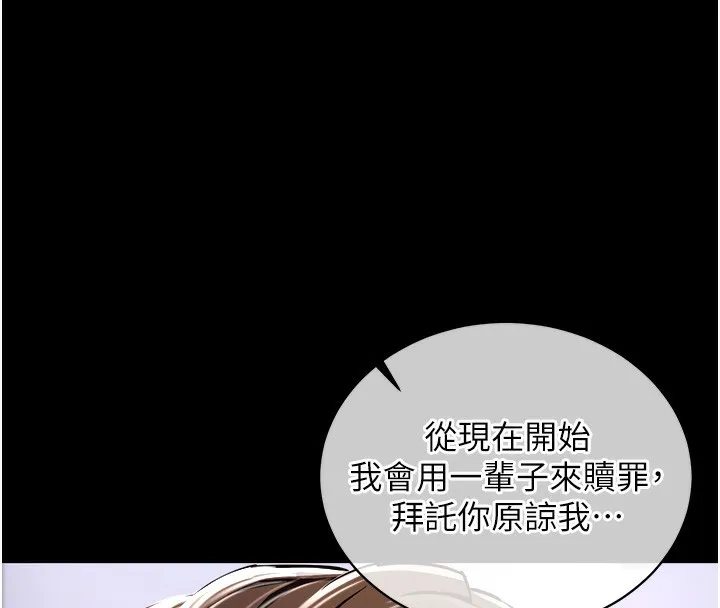 衣錦還鄉第2話-一直很想吸阿姨的奶
