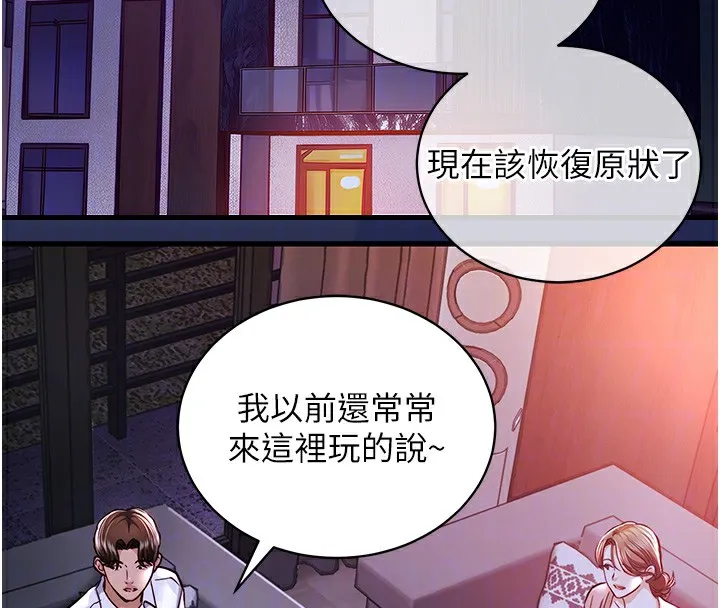 衣錦還鄉第2話-一直很想吸阿姨的奶