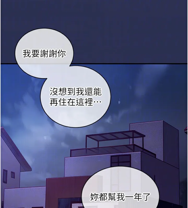 衣錦還鄉第2話-一直很想吸阿姨的奶