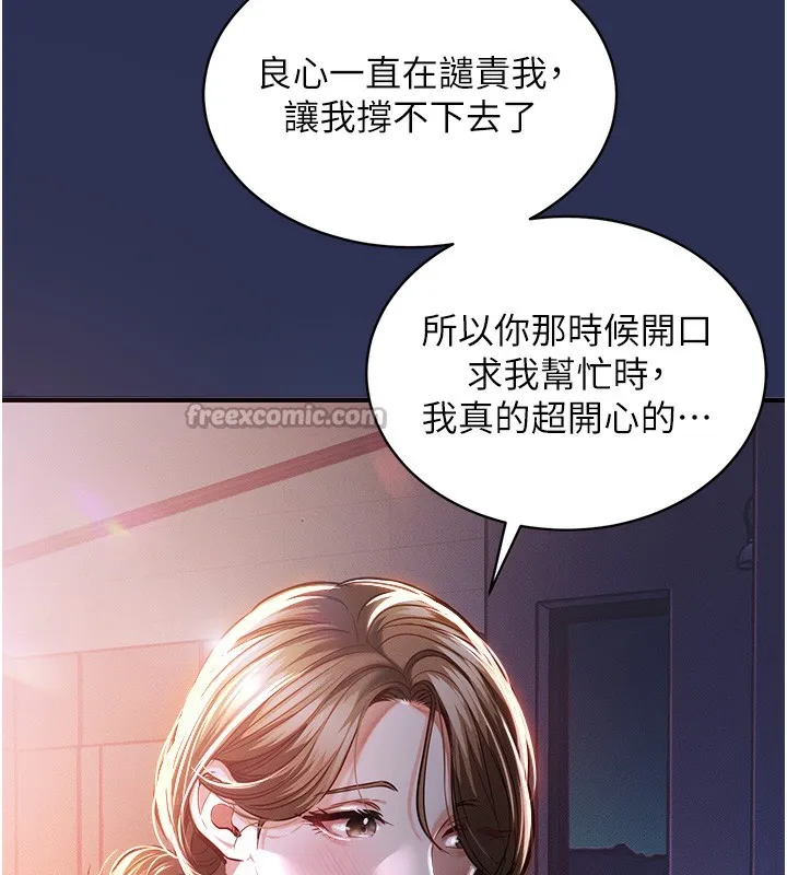 衣錦還鄉第2話-一直很想吸阿姨的奶