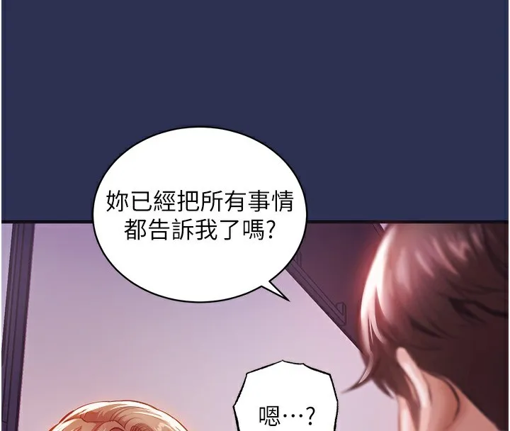 衣錦還鄉第2話-一直很想吸阿姨的奶