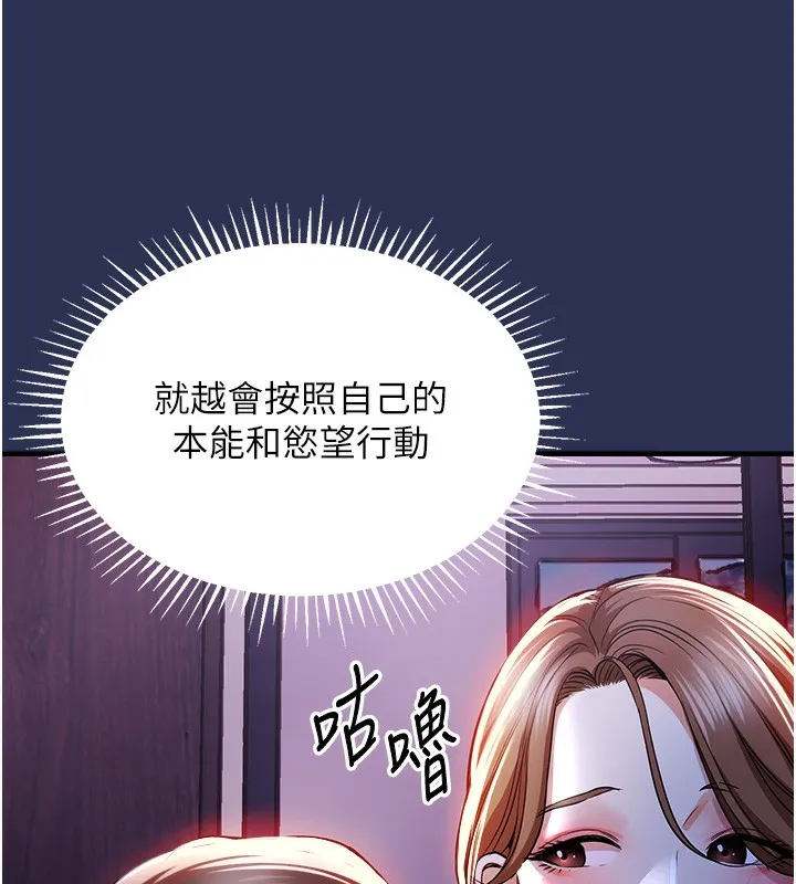 衣錦還鄉第2話-一直很想吸阿姨的奶