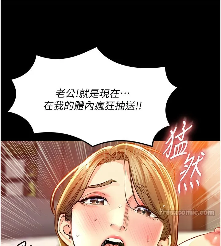 衣錦還鄉第3話-在女兒面前亂來的母親