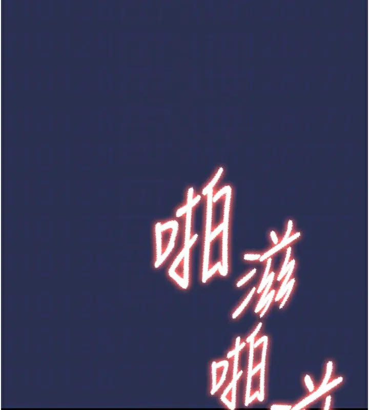衣錦還鄉第3話-在女兒面前亂來的母親