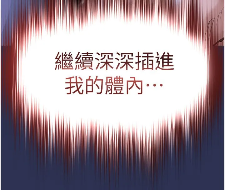 衣錦還鄉第4話-忍住不叫更淫蕩了