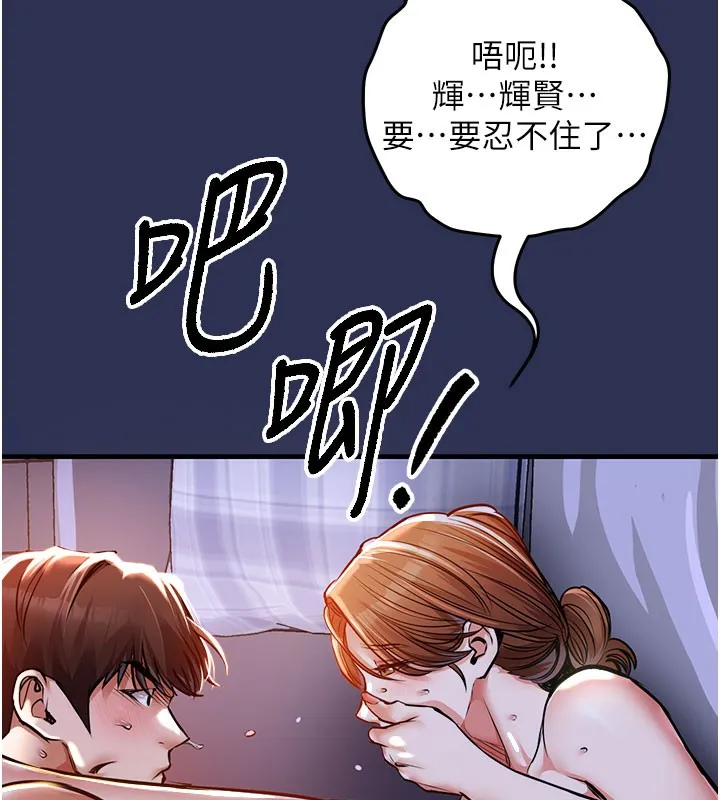 衣錦還鄉第4話-忍住不叫更淫蕩了