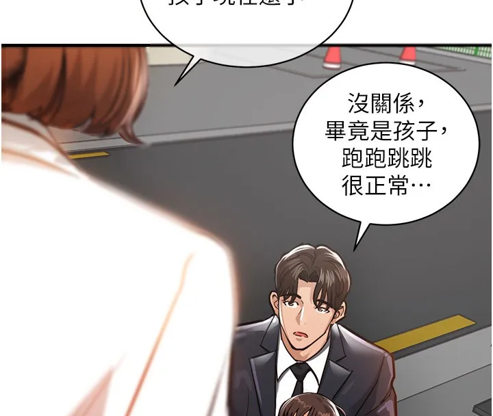 衣錦還鄉第4話-忍住不叫更淫蕩了
