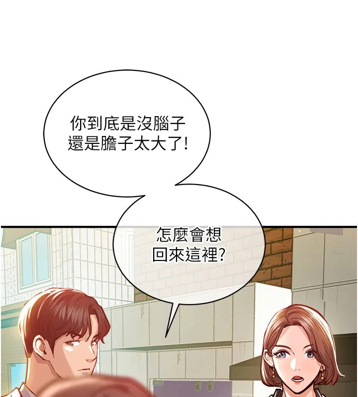 衣錦還鄉第4話-忍住不叫更淫蕩了
