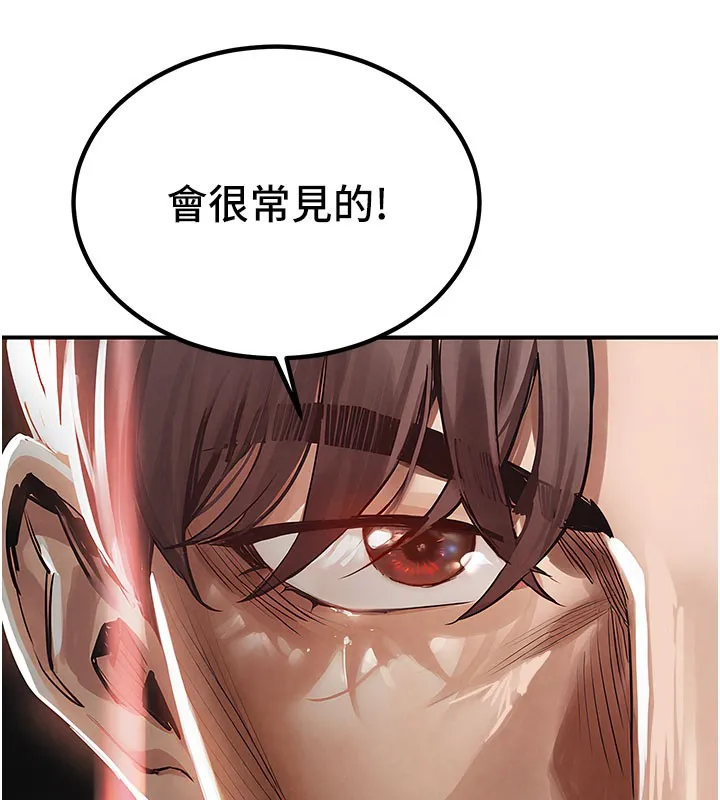 衣錦還鄉第4話-忍住不叫更淫蕩了