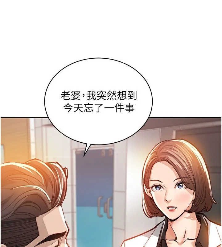 衣錦還鄉第4話-忍住不叫更淫蕩了