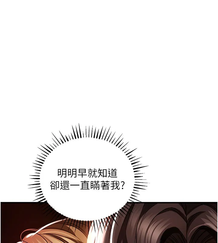 衣錦還鄉第4話-忍住不叫更淫蕩了