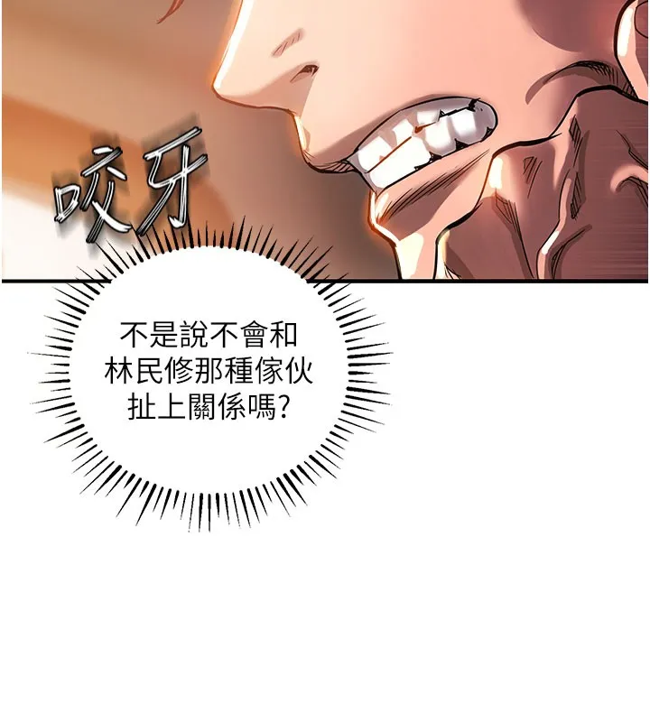 衣錦還鄉第4話-忍住不叫更淫蕩了