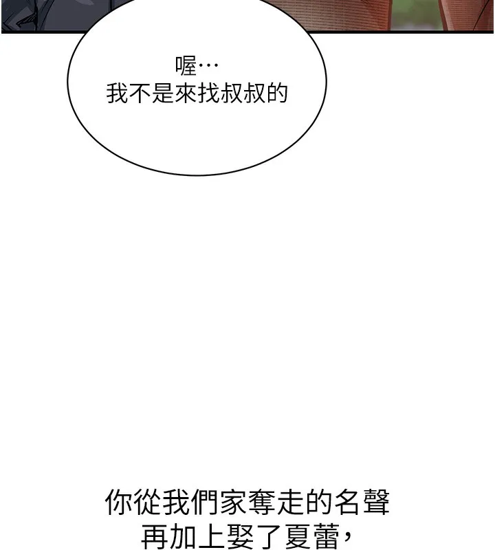 衣錦還鄉第4話-忍住不叫更淫蕩了