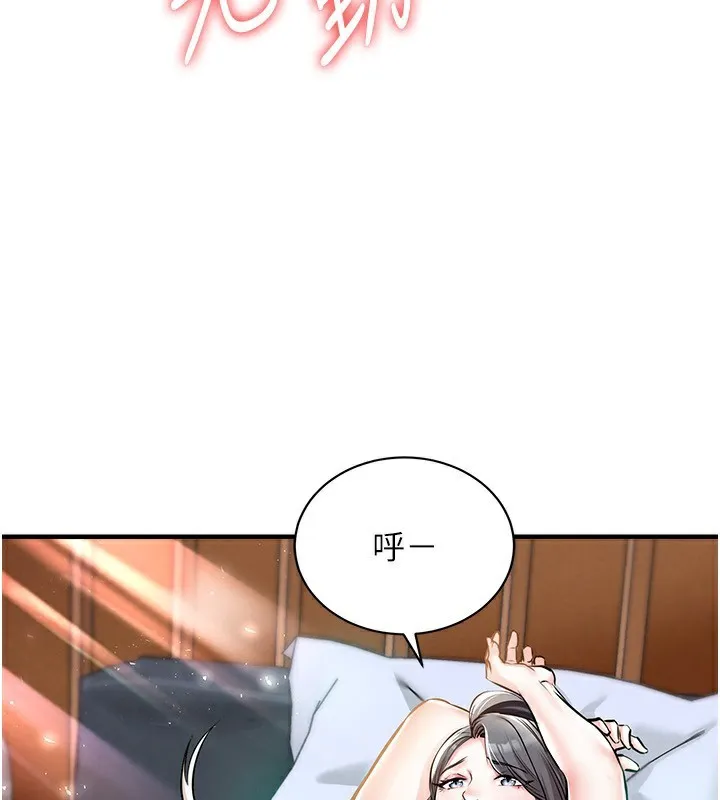 衣錦還鄉第5話-將女兒賣給別人