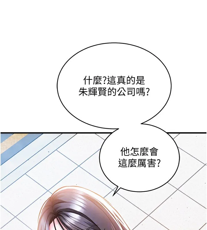 衣錦還鄉第5話-將女兒賣給別人