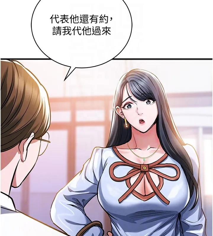 衣錦還鄉第5話-將女兒賣給別人