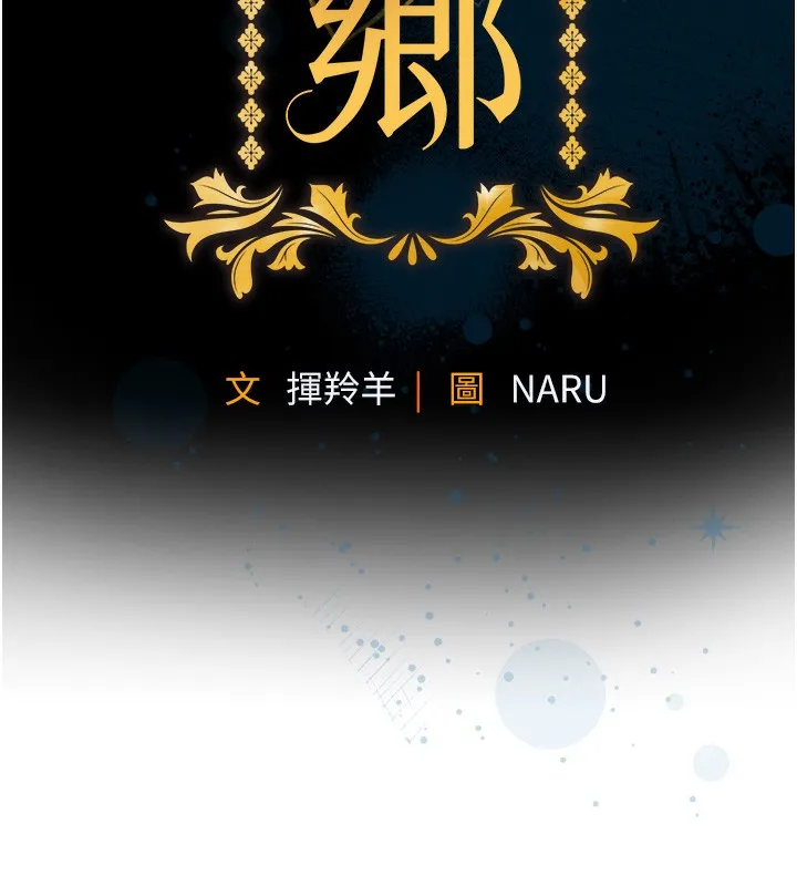 衣錦還鄉第6話-錢債肉償