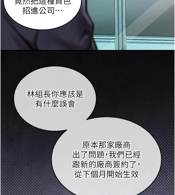 衣錦還鄉第6話-錢債肉償
