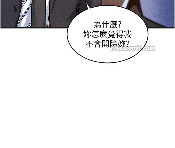 衣錦還鄉第6話-錢債肉償
