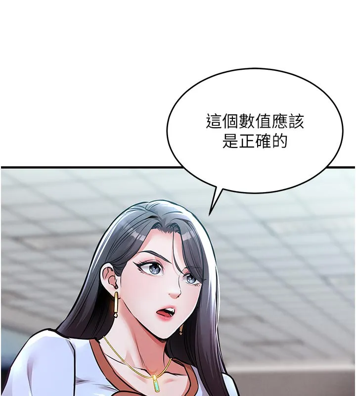 衣錦還鄉第6話-錢債肉償