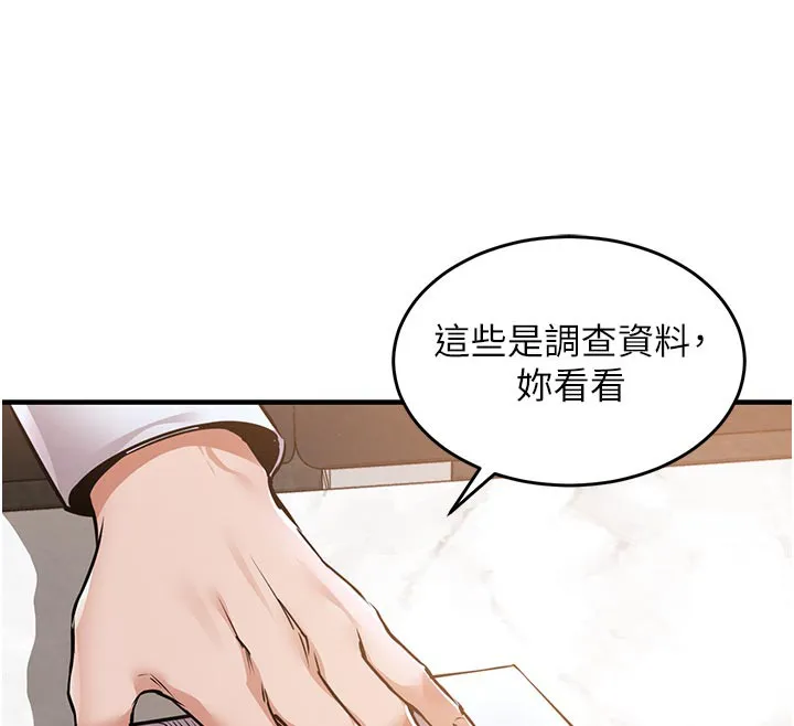衣錦還鄉第6話-錢債肉償