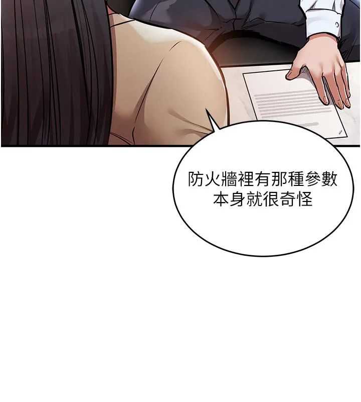 衣錦還鄉第6話-錢債肉償