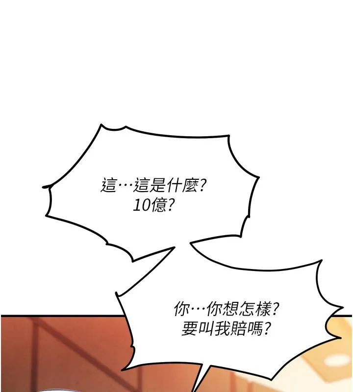 衣錦還鄉第6話-錢債肉償