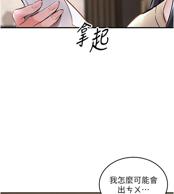 衣錦還鄉第6話-錢債肉償
