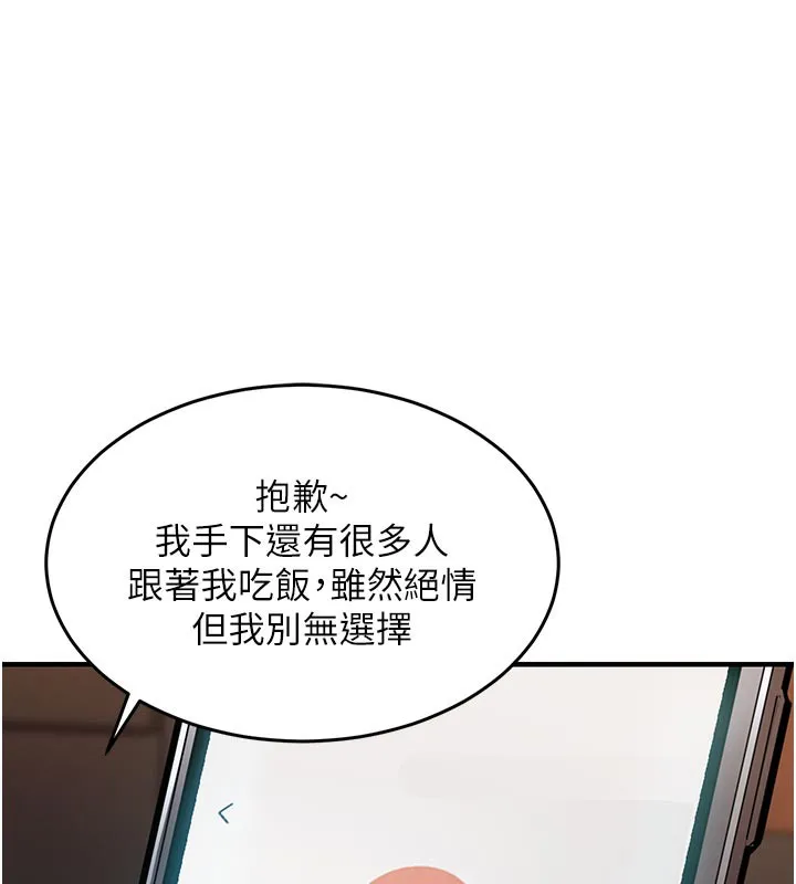 衣錦還鄉第6話-錢債肉償