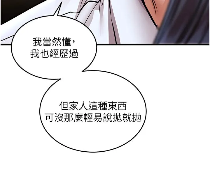 衣錦還鄉第6話-錢債肉償
