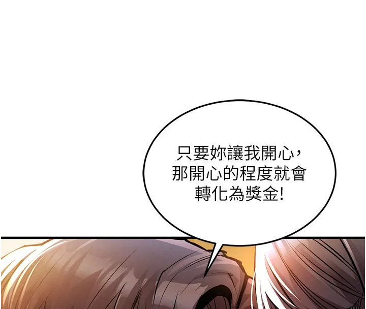 衣錦還鄉第6話-錢債肉償