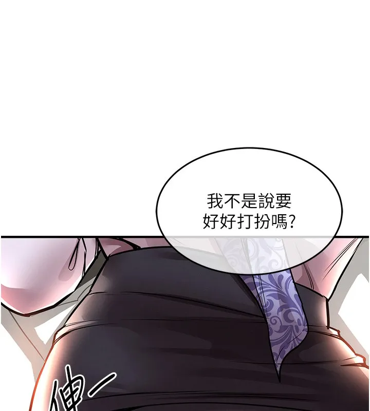 衣錦還鄉第7話-對新秘書深喉嚨