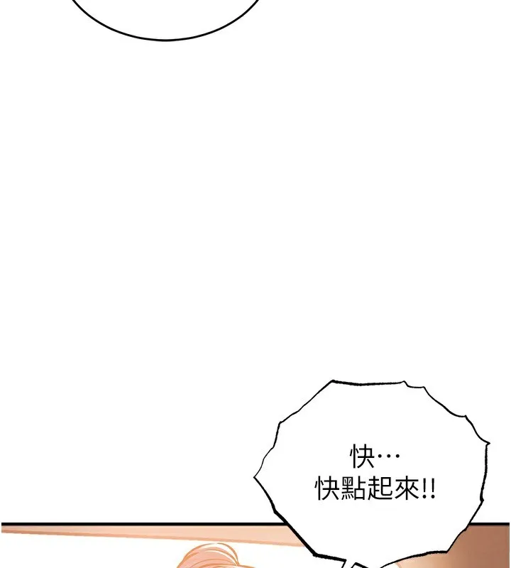 衣錦還鄉第7話-對新秘書深喉嚨