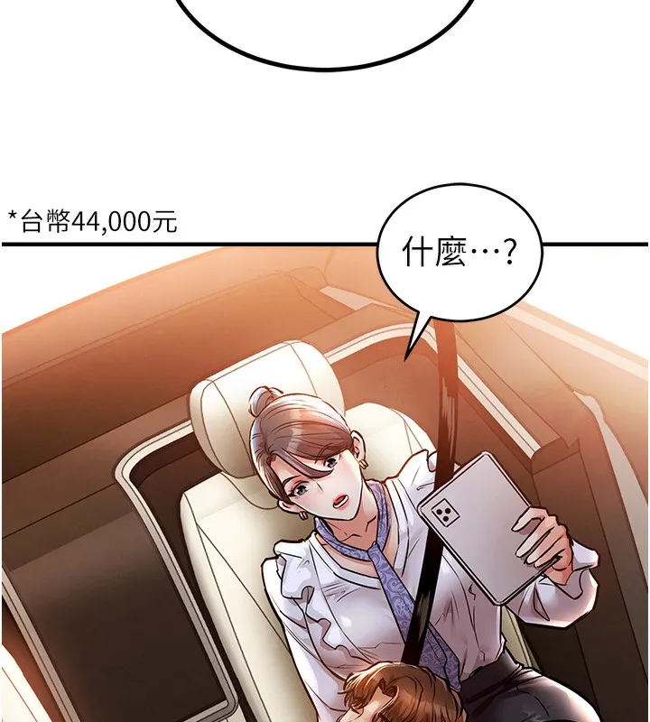 衣錦還鄉第7話-對新秘書深喉嚨