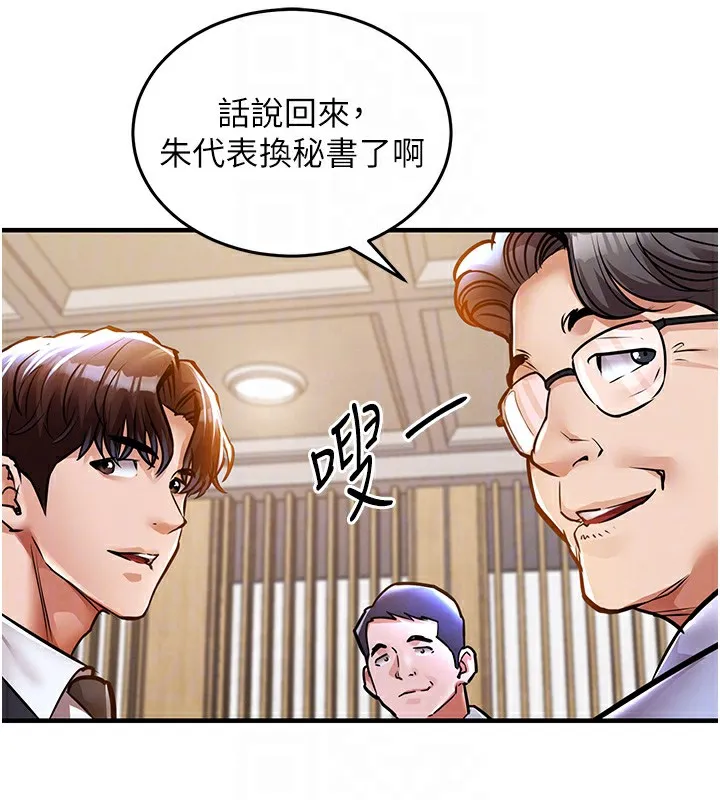 衣錦還鄉第7話-對新秘書深喉嚨