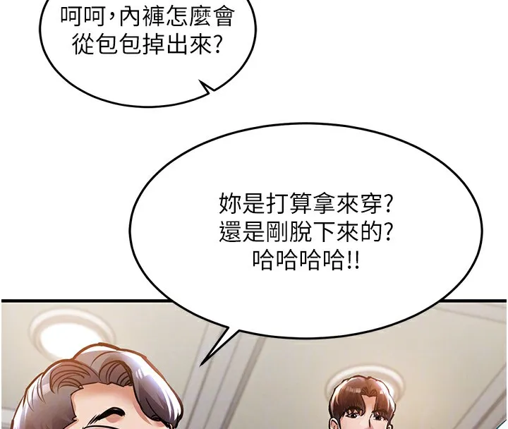 衣錦還鄉第7話-對新秘書深喉嚨
