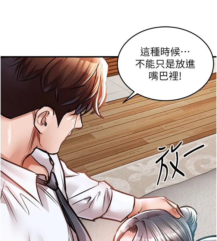 衣錦還鄉第7話-對新秘書深喉嚨