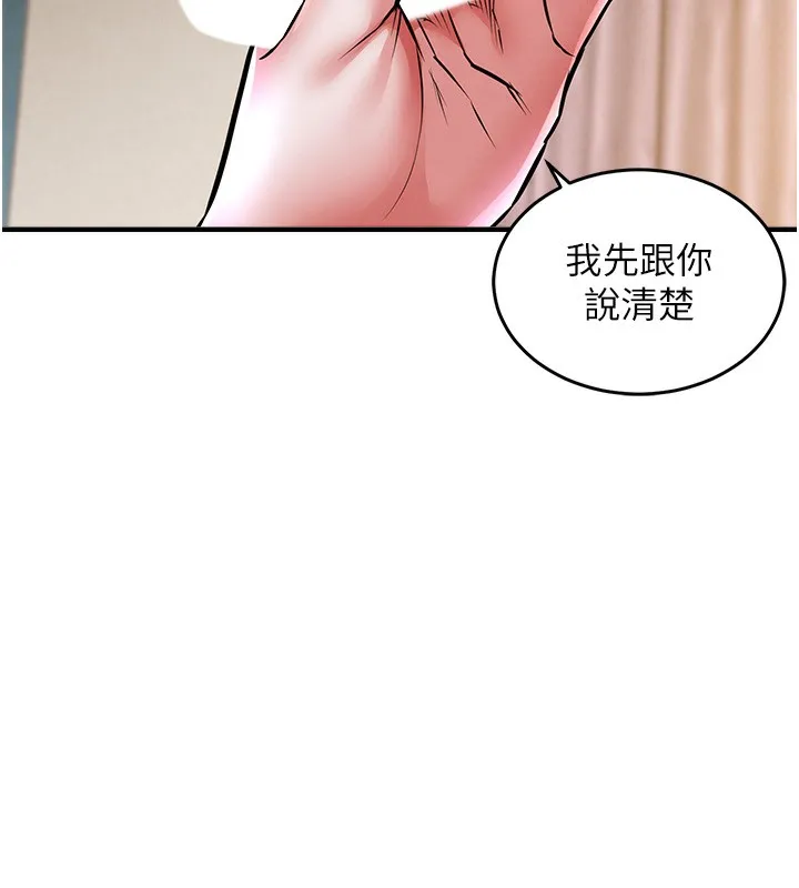衣錦還鄉第7話-對新秘書深喉嚨