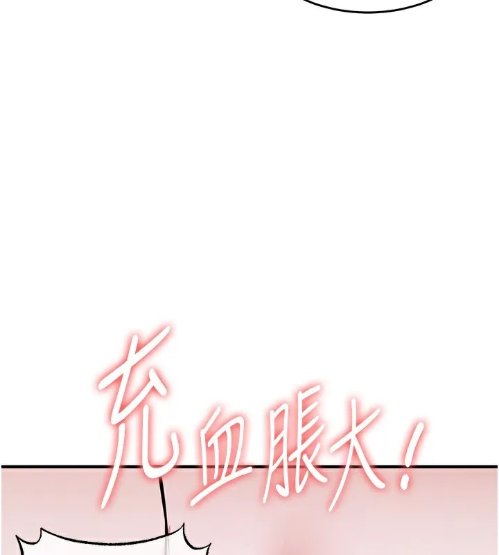 衣錦還鄉第7話-對新秘書深喉嚨