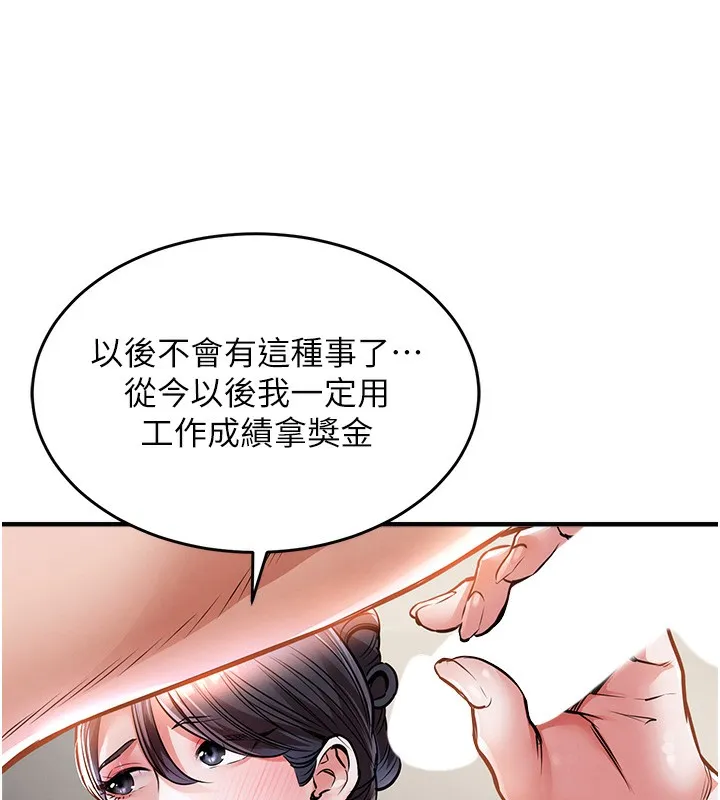 衣錦還鄉第7話-對新秘書深喉嚨