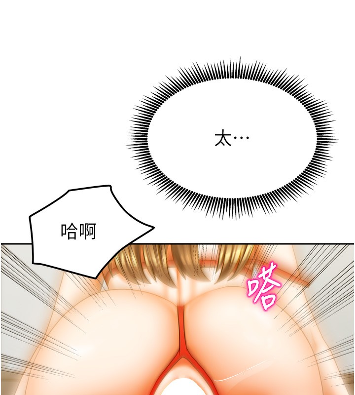 我家的女房客第24話-娜麗的騎乘術!