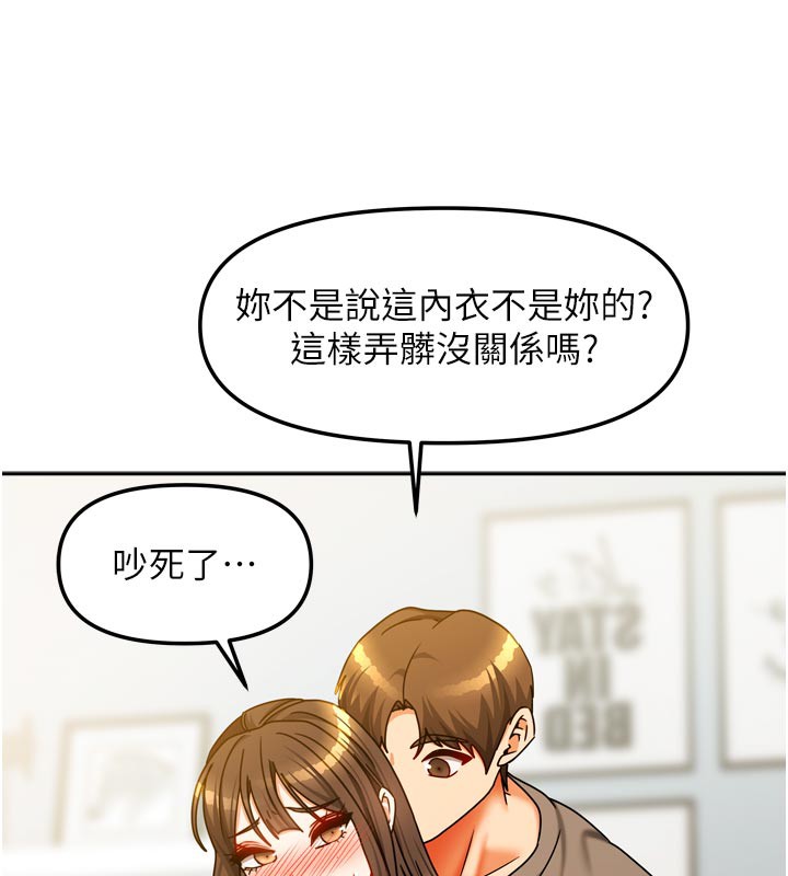 我家的女房客第24話-娜麗的騎乘術!