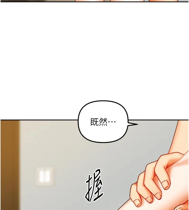 我家的女房客第24話-娜麗的騎乘術!