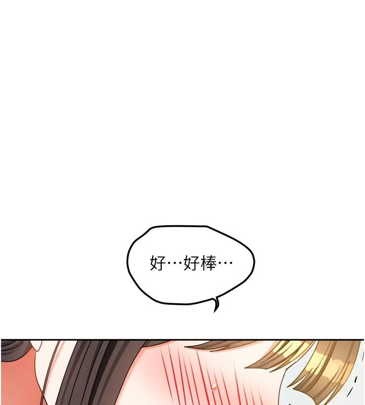 我家的女房客第24話-娜麗的騎乘術!