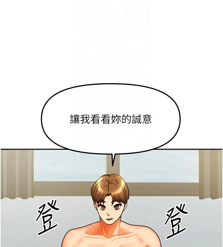 我家的女房客第24話-娜麗的騎乘術!