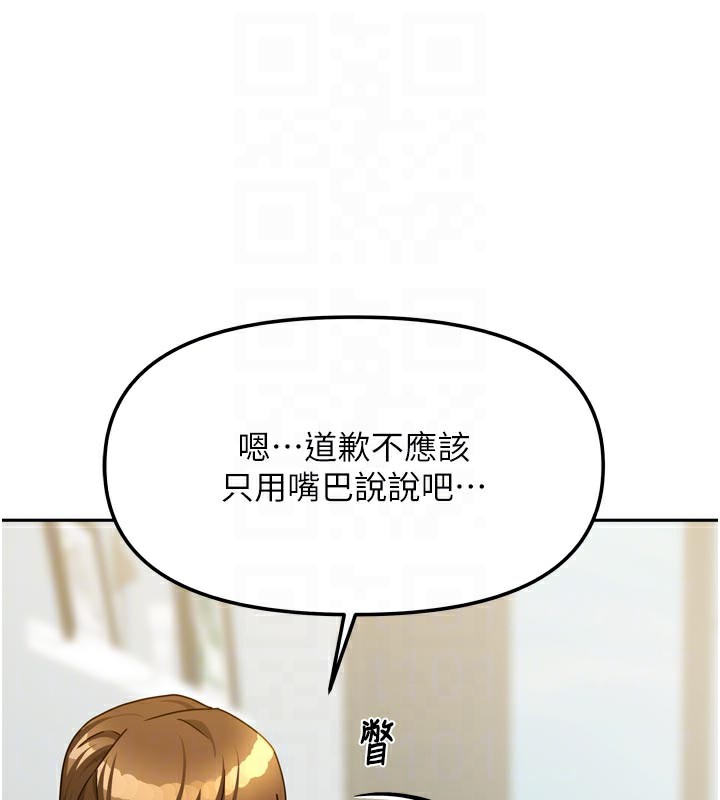 我家的女房客第24話-娜麗的騎乘術!